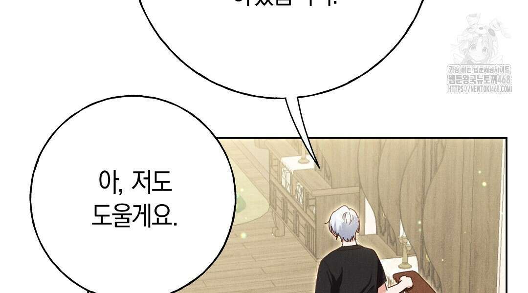 무인도에서 남주를 낚았습니다 24화 12