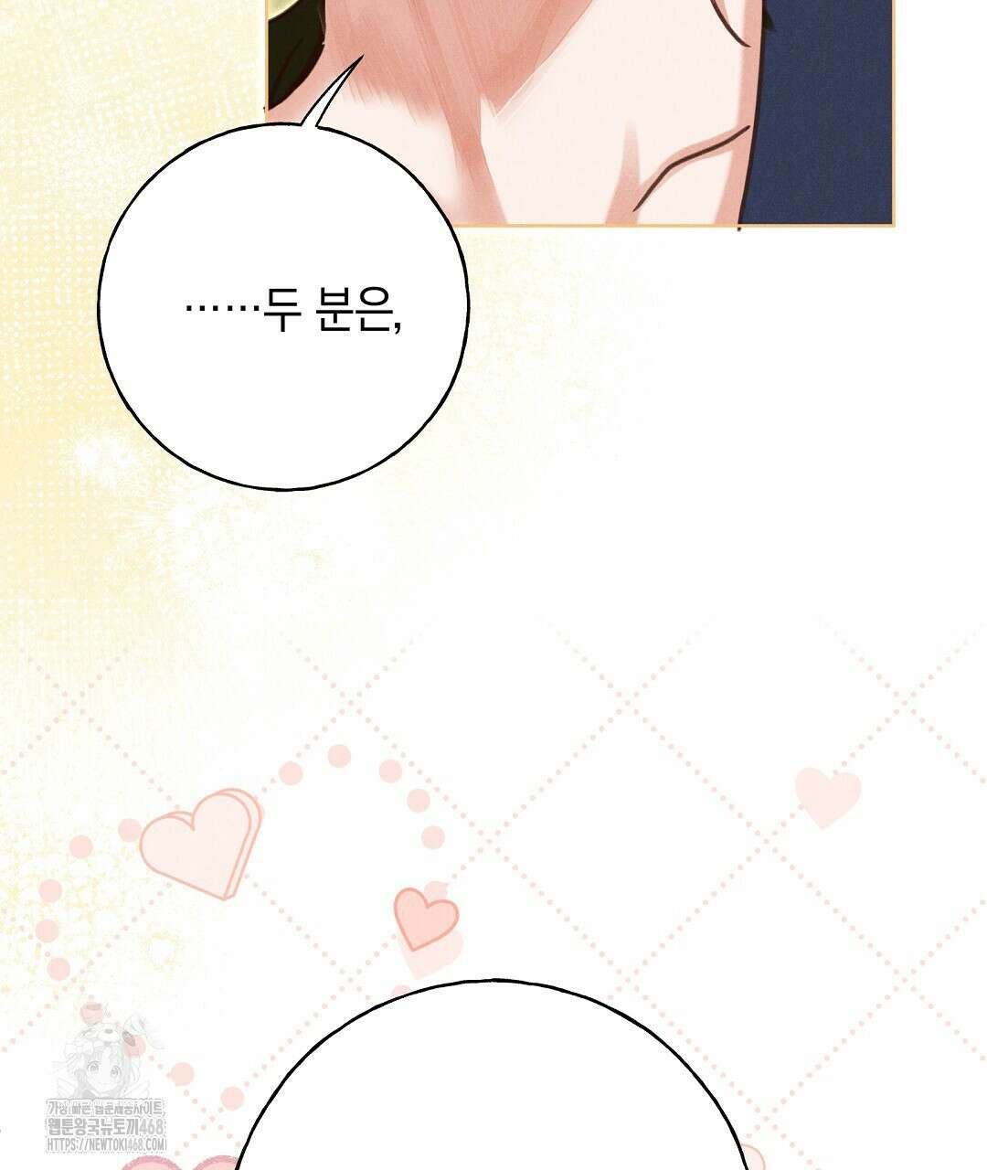 무인도에서 남주를 낚았습니다 24화 20