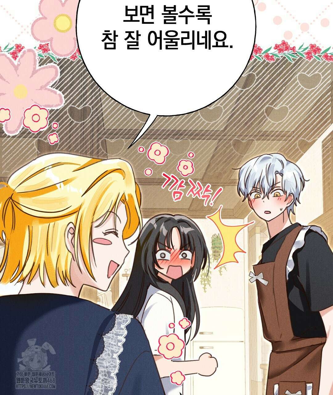 무인도에서 남주를 낚았습니다 24화 21