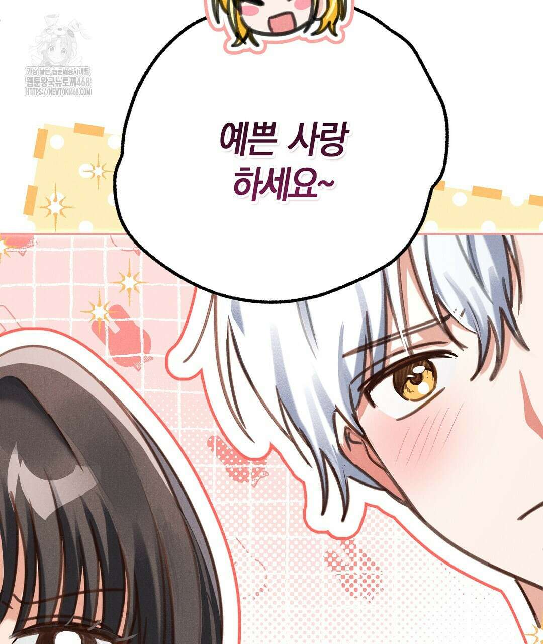 무인도에서 남주를 낚았습니다 24화 23