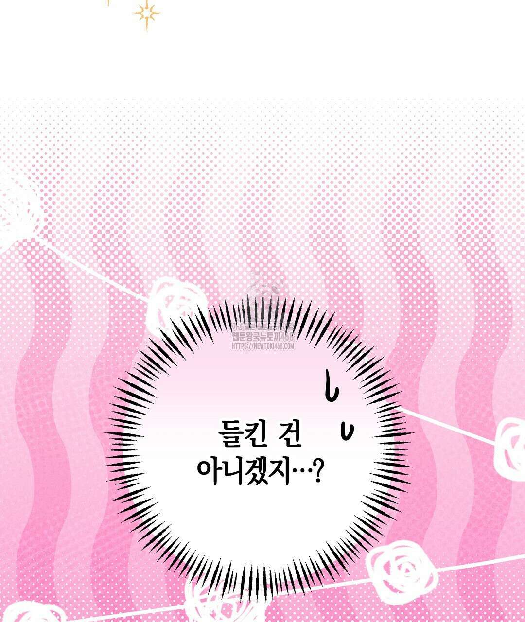 무인도에서 남주를 낚았습니다 24화 25
