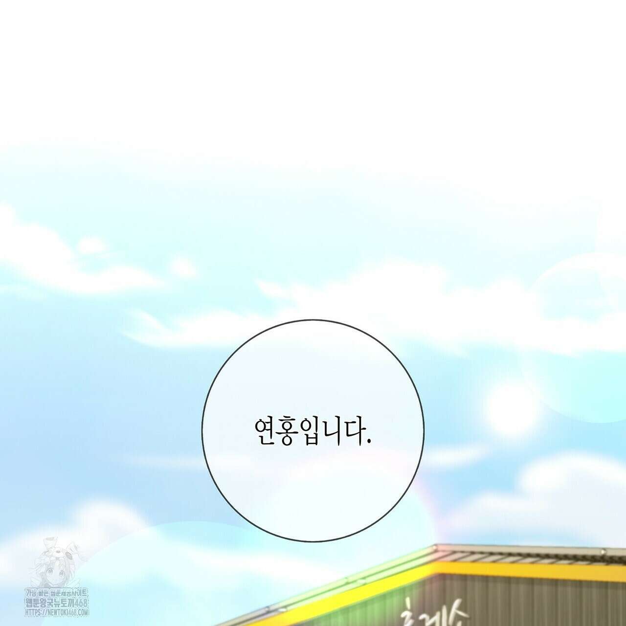 Blaze Out  57화 2