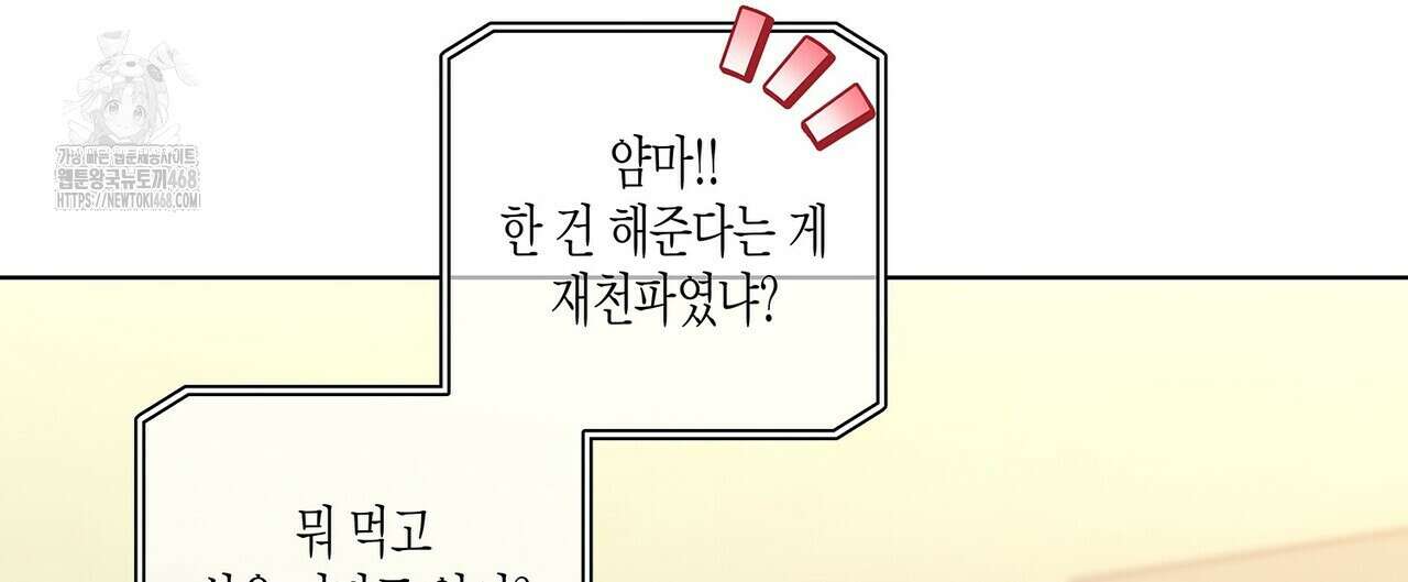 Blaze Out  57화 4