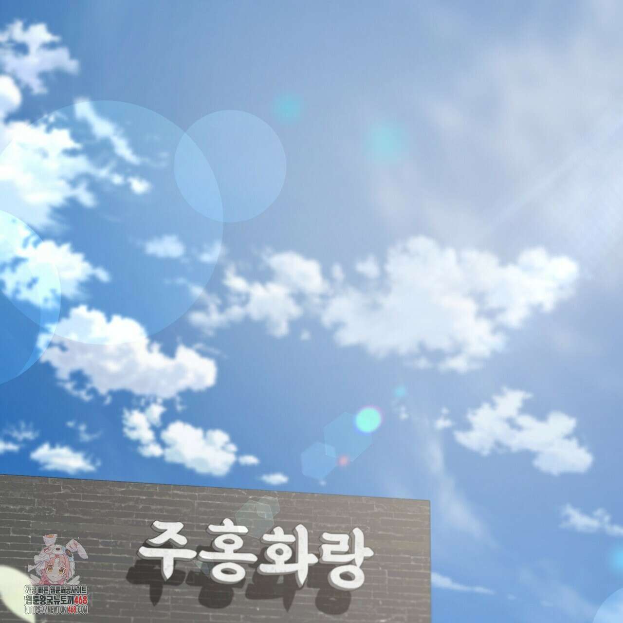 입술 외전 1화 1