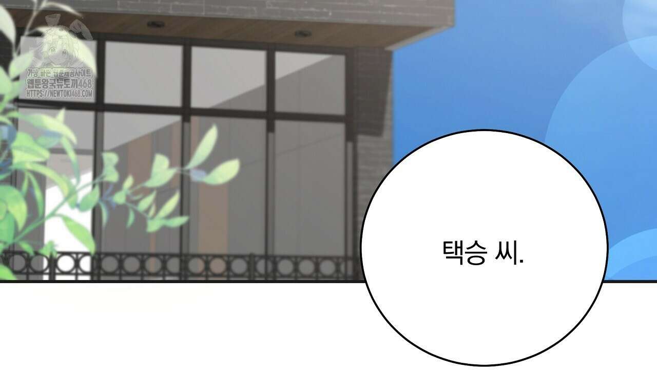 입술 외전 1화 2