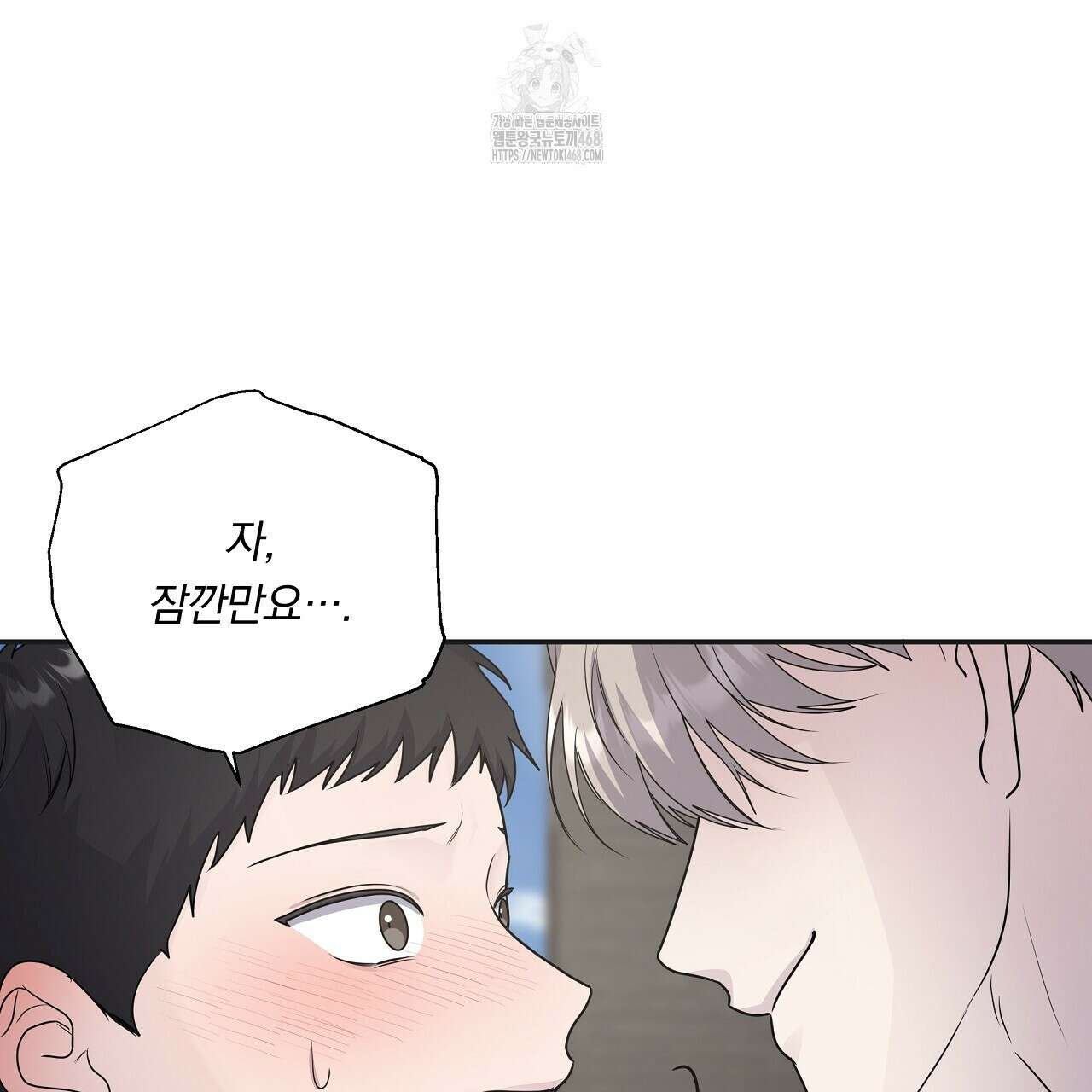 입술 외전 1화 13