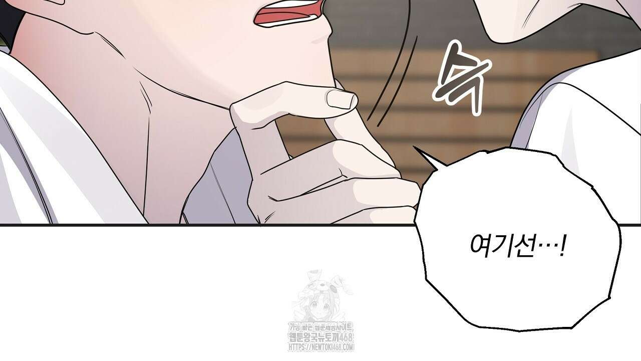 입술 외전 1화 14