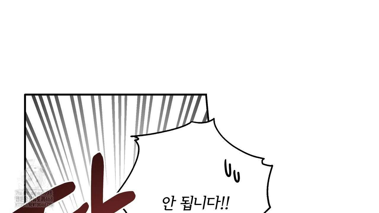 입술 외전 1화 16