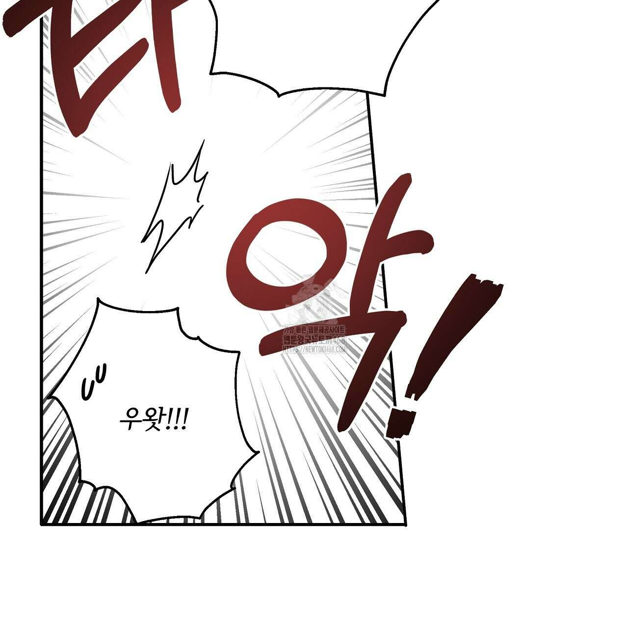 입술 외전 1화 17