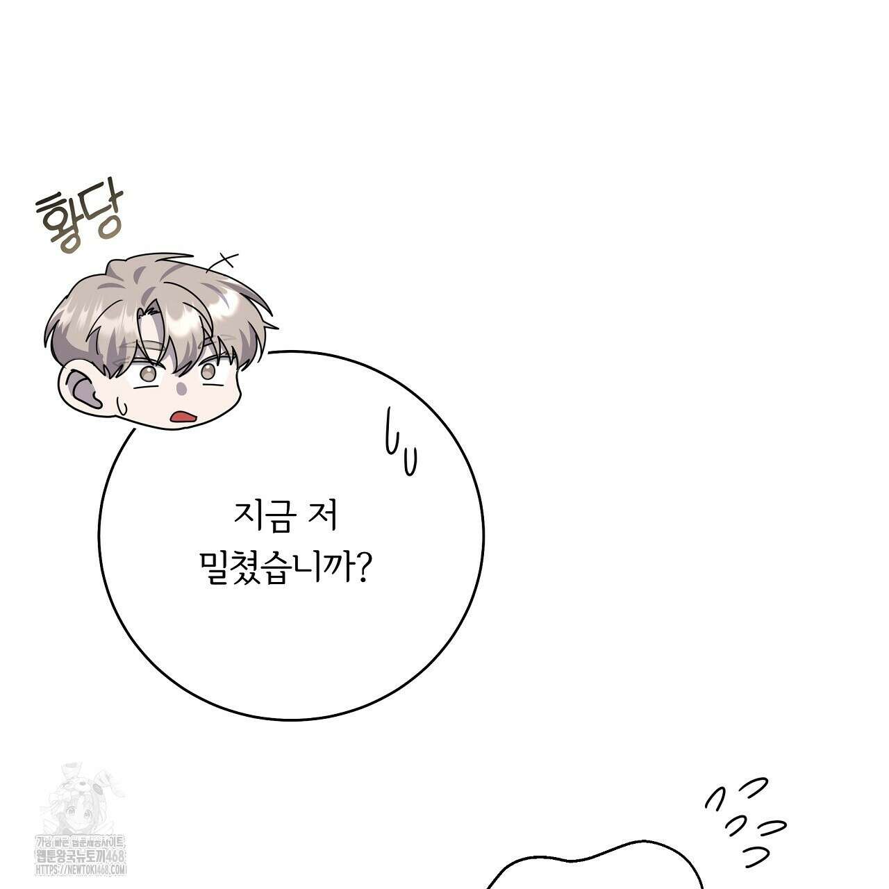 입술 외전 1화 21