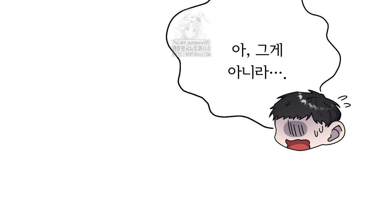 입술 외전 1화 22