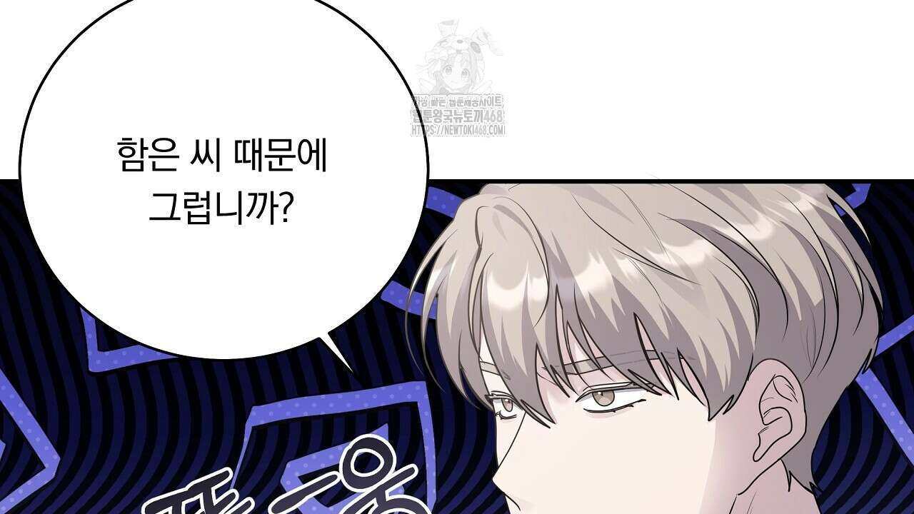 입술 외전 1화 26