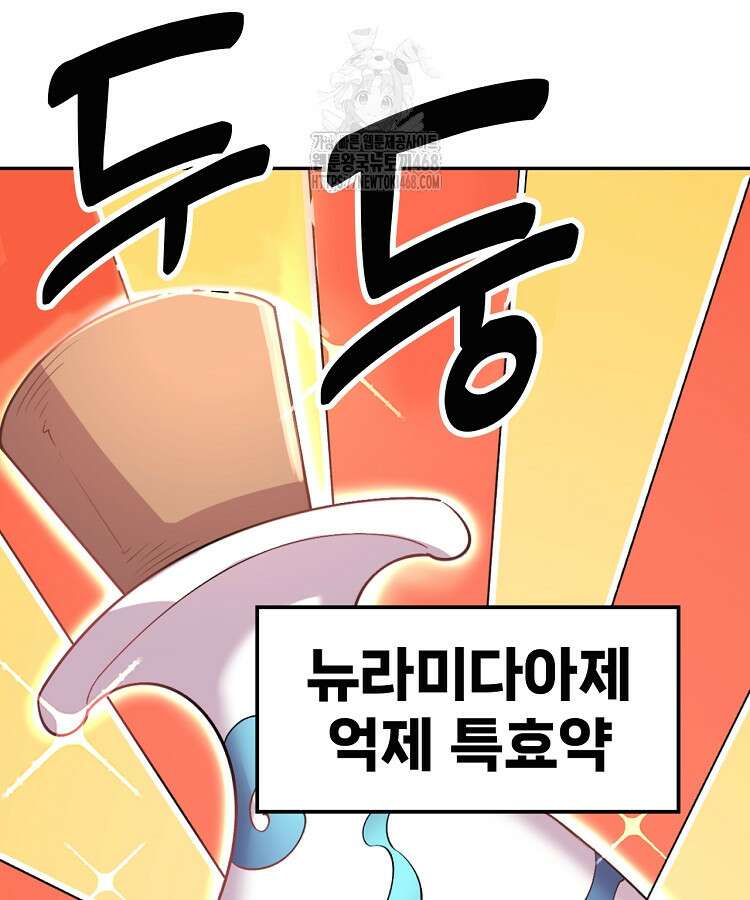 알고 보니 최강 신선 136화 12