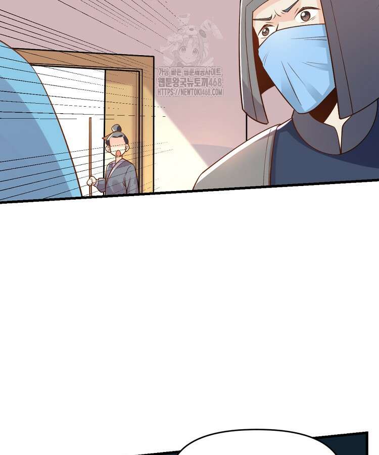 알고 보니 최강 신선 136화 17