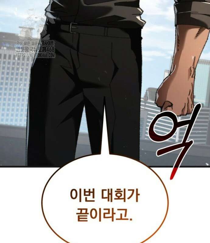 회귀했는데 세상이 안 망함 22화 3