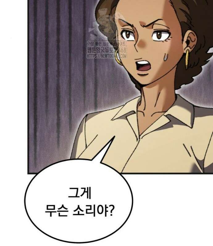 회귀했는데 세상이 안 망함 22화 5