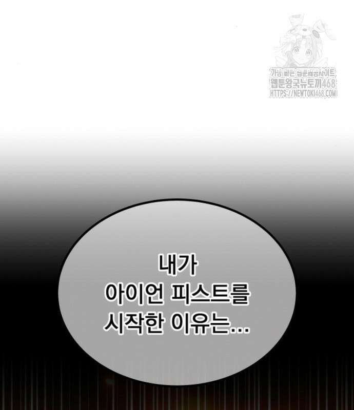회귀했는데 세상이 안 망함 22화 6