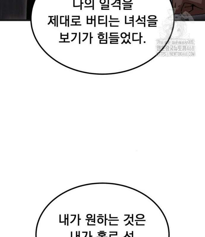 회귀했는데 세상이 안 망함 22화 11