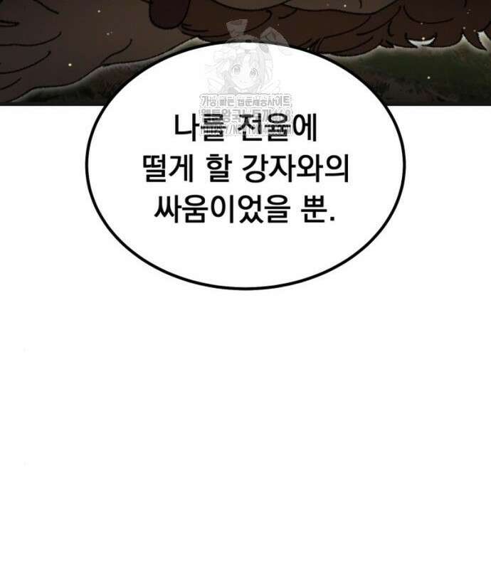 회귀했는데 세상이 안 망함 22화 14