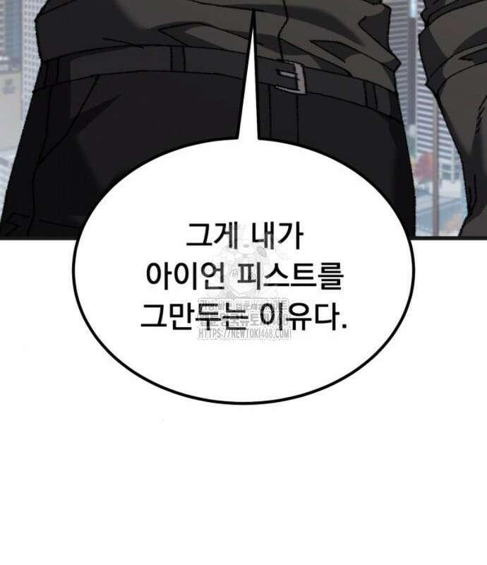 회귀했는데 세상이 안 망함 22화 17