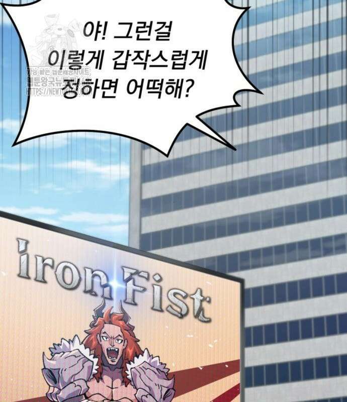 회귀했는데 세상이 안 망함 22화 19