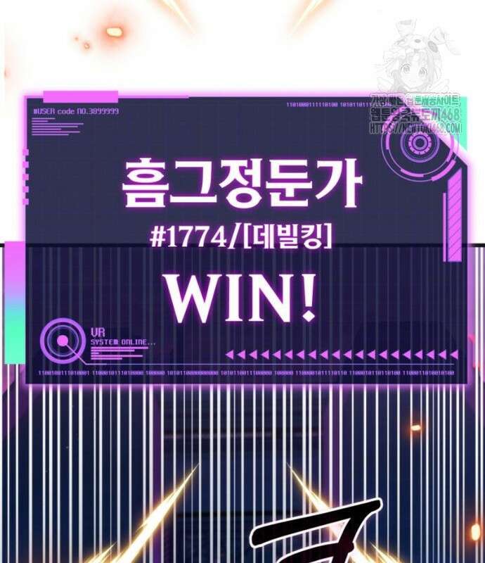 회귀했는데 세상이 안 망함 22화 24
