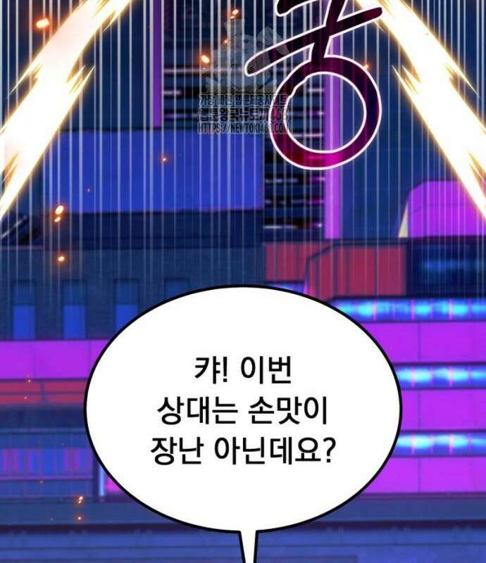 회귀했는데 세상이 안 망함 22화 25