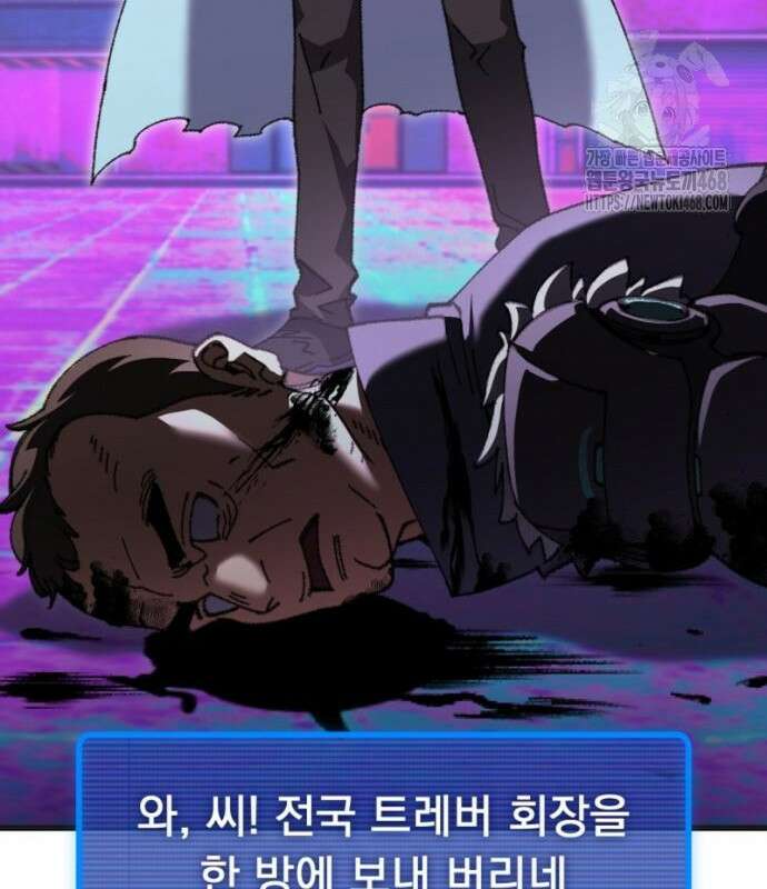 회귀했는데 세상이 안 망함 22화 27