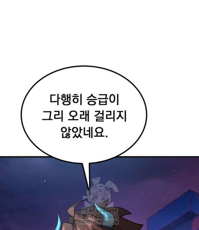 회귀했는데 세상이 안 망함 22화 32