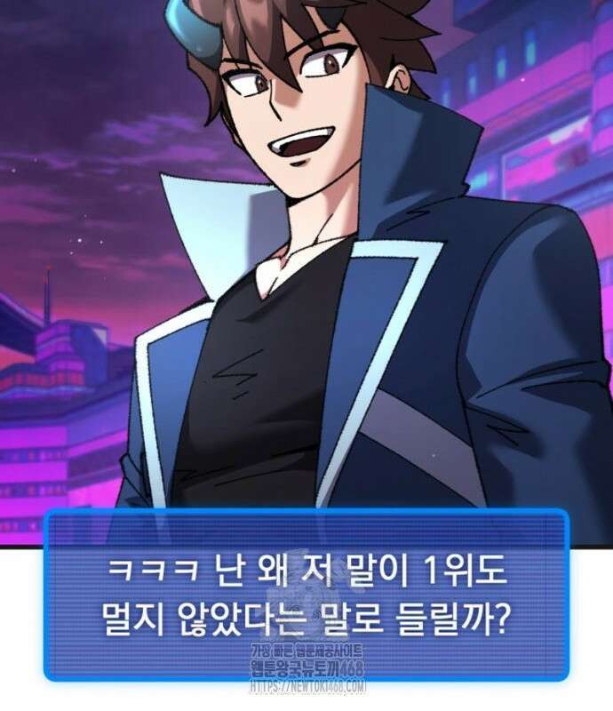 회귀했는데 세상이 안 망함 22화 33