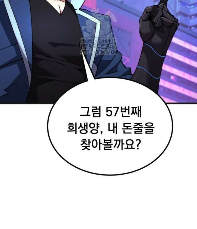 회귀했는데 세상이 안 망함 22화 36
