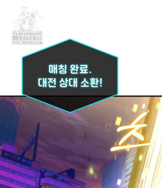 회귀했는데 세상이 안 망함 22화 39