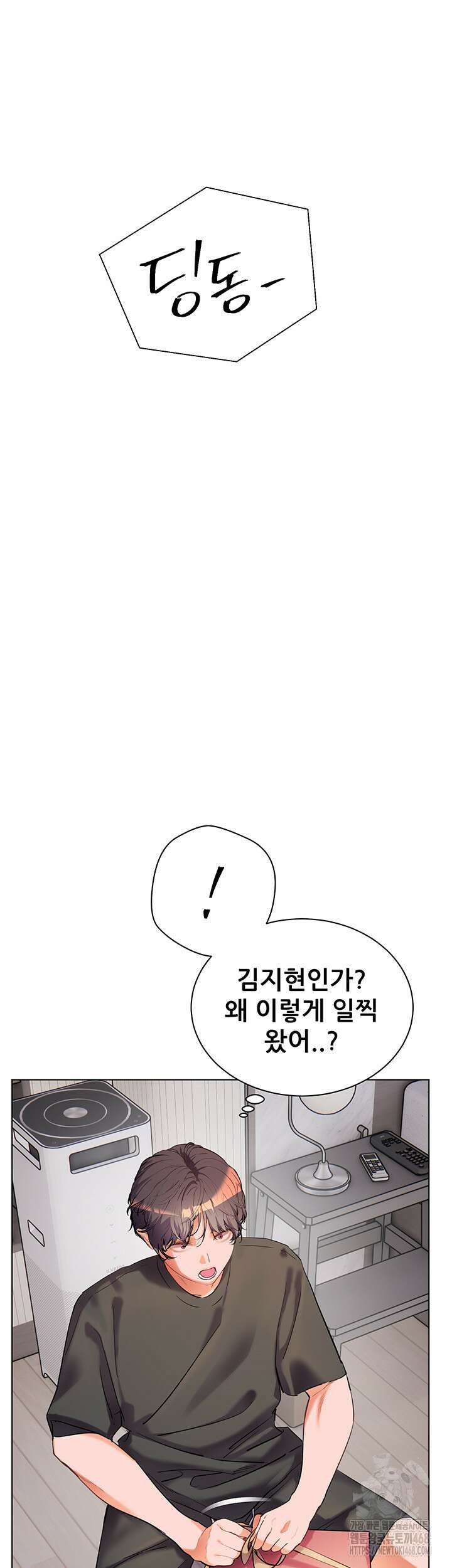 선생님의 노력 49화 5