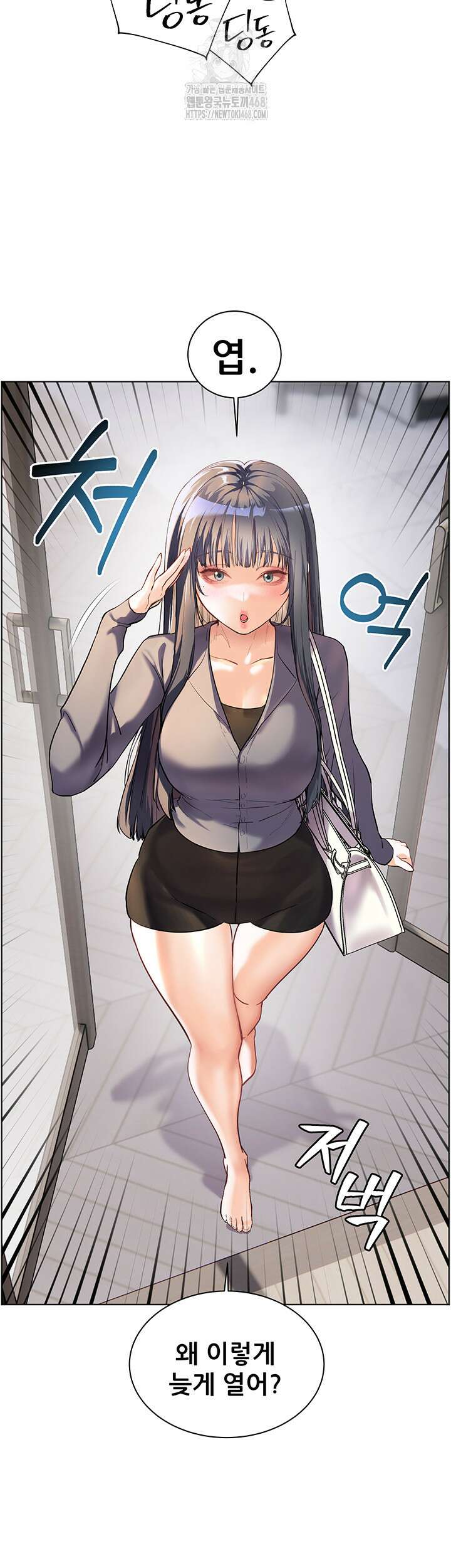선생님의 노력 49화 7