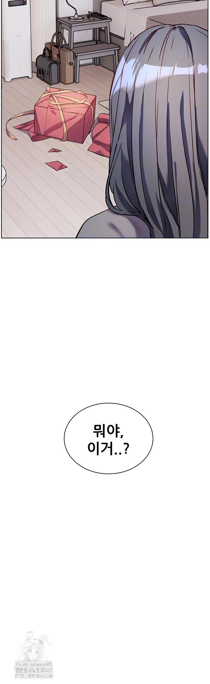 선생님의 노력 49화 9