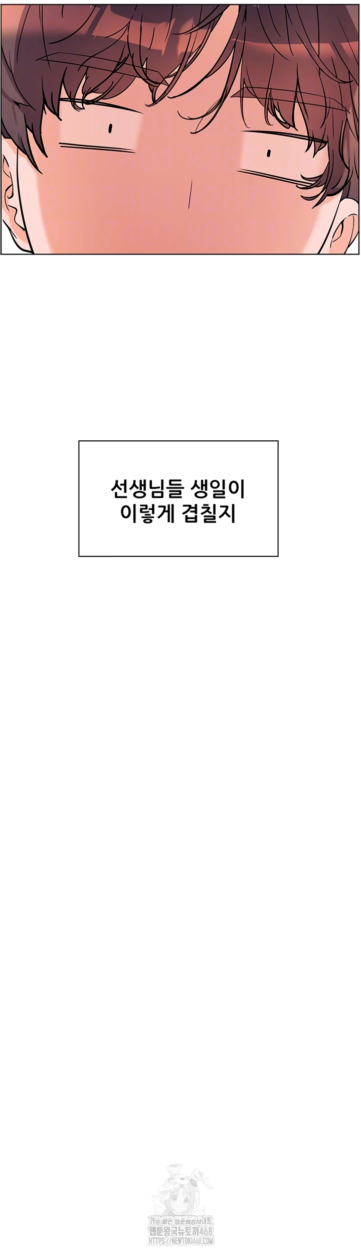 선생님의 노력 49화 12