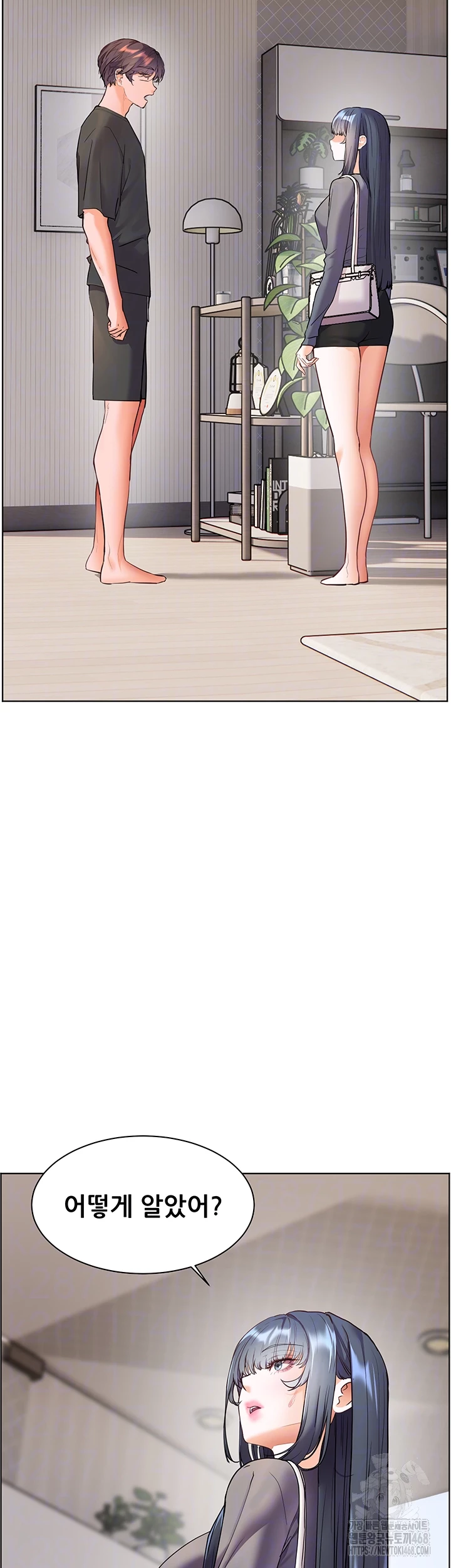 선생님의 노력 49화 14