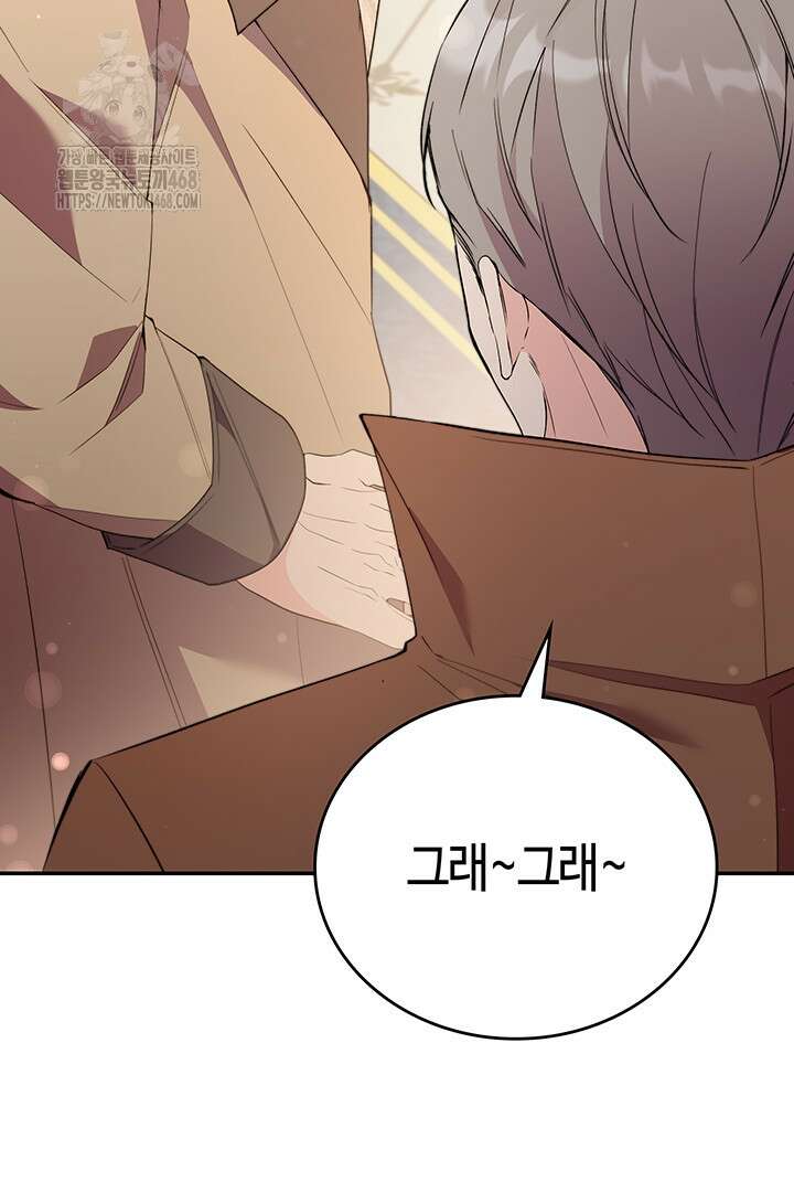 배드엔딩 후 태어난 여주의 딸입니다 70화 6