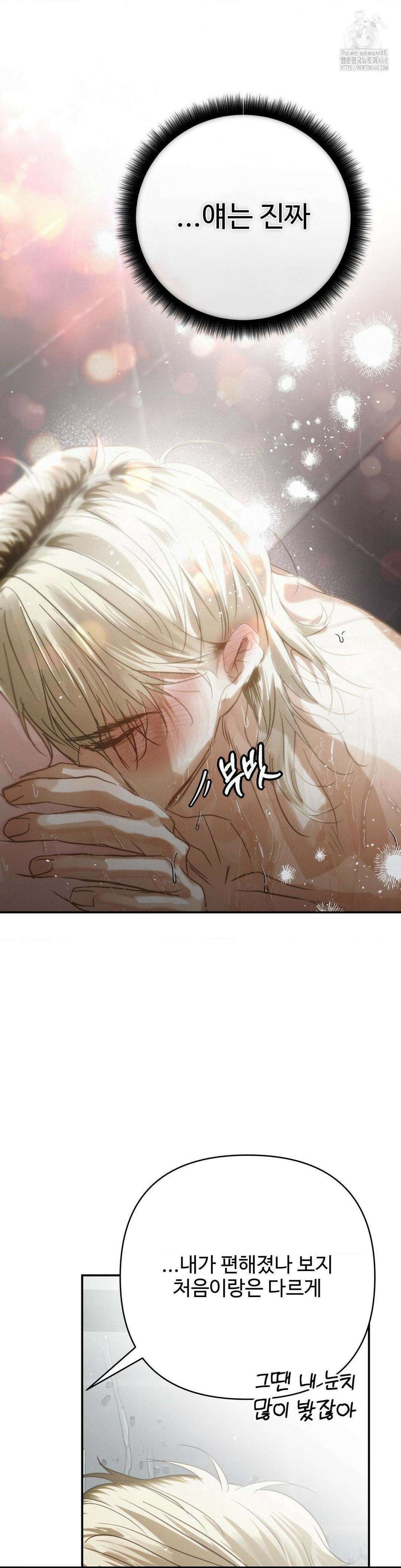 석 달 여름에 25화 10