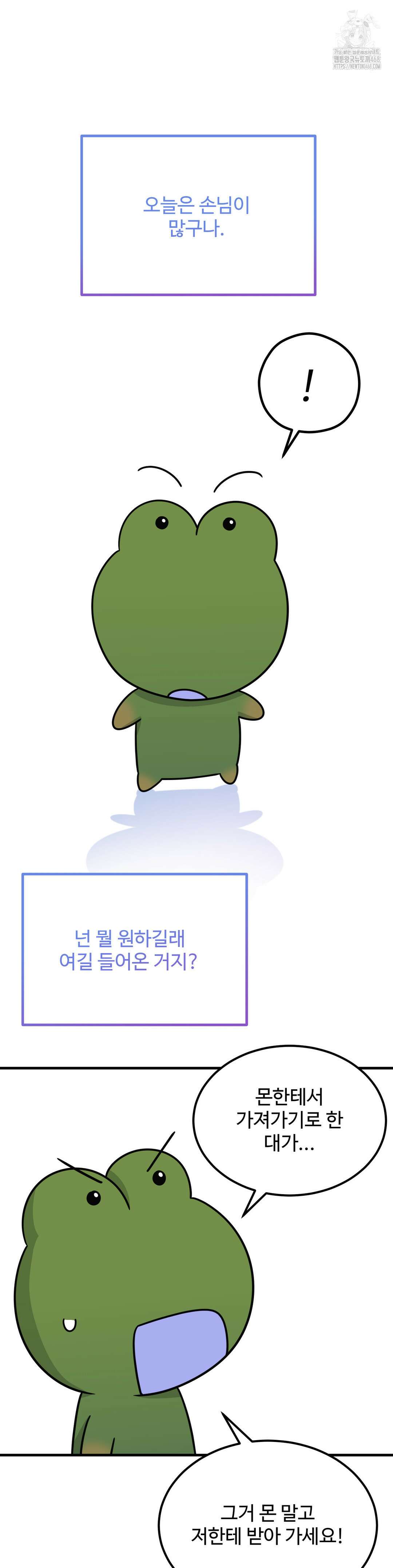 페어리 페어링 66화 5