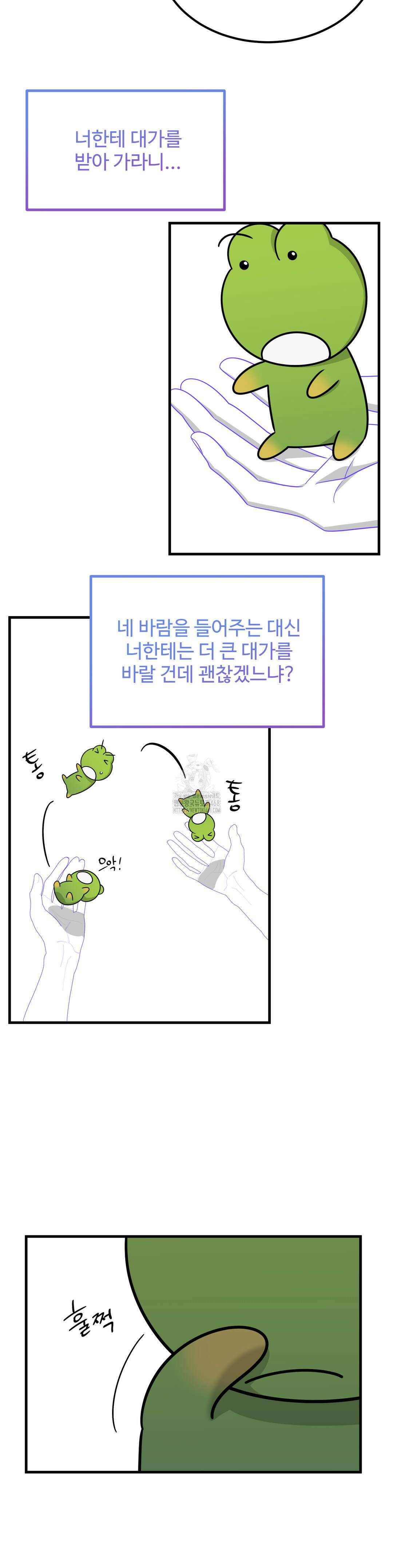 페어리 페어링 66화 6