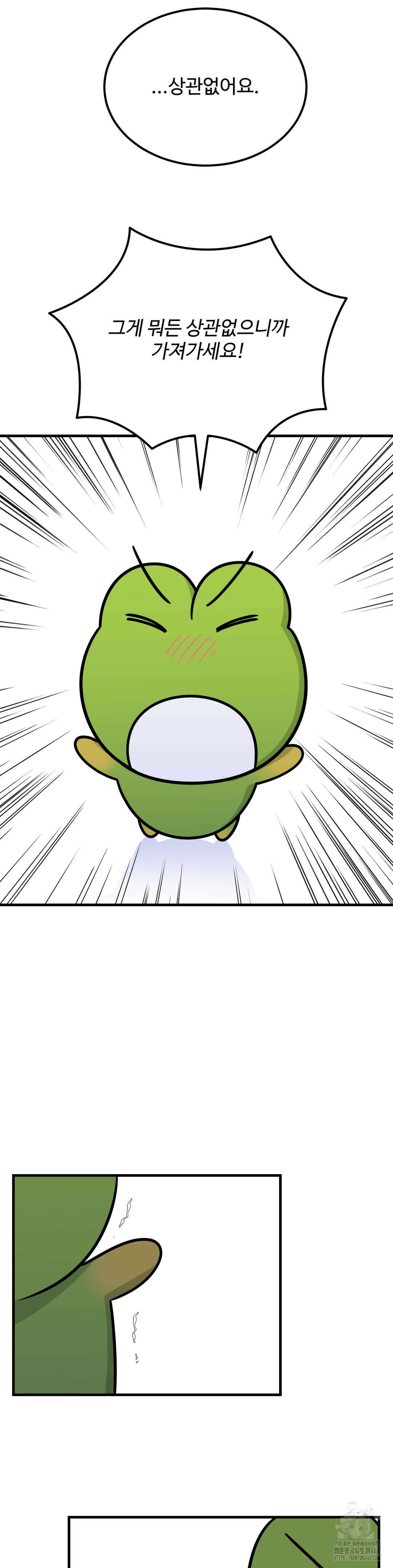 페어리 페어링 66화 7