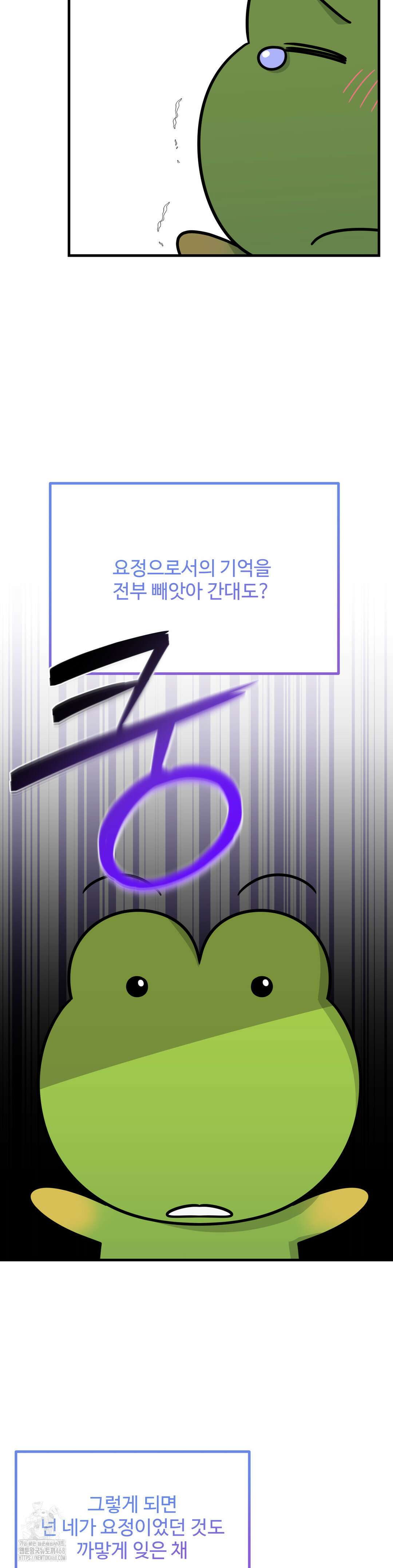 페어리 페어링 66화 8