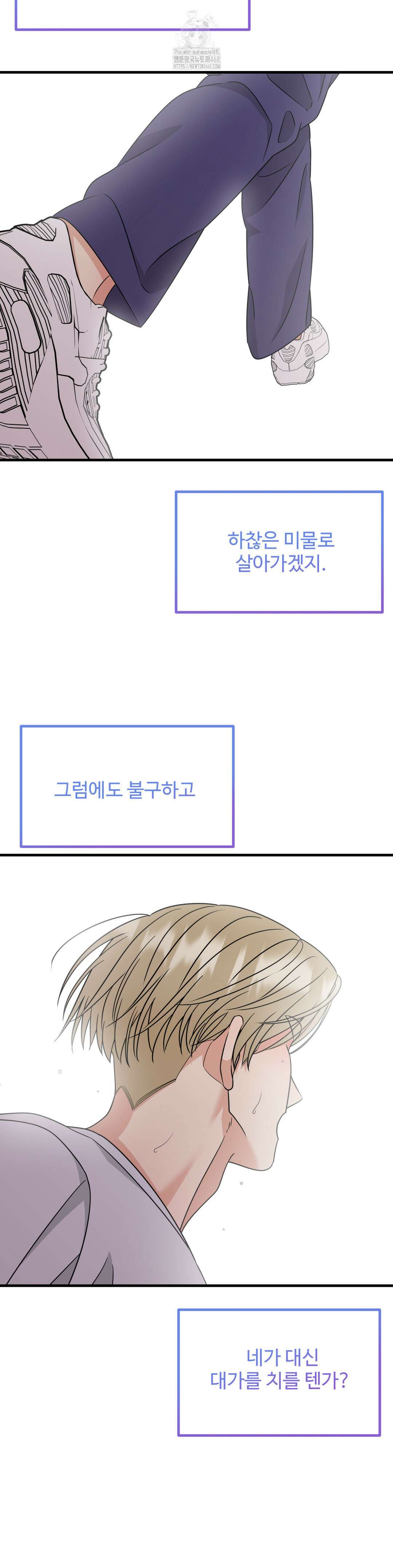 페어리 페어링 66화 9