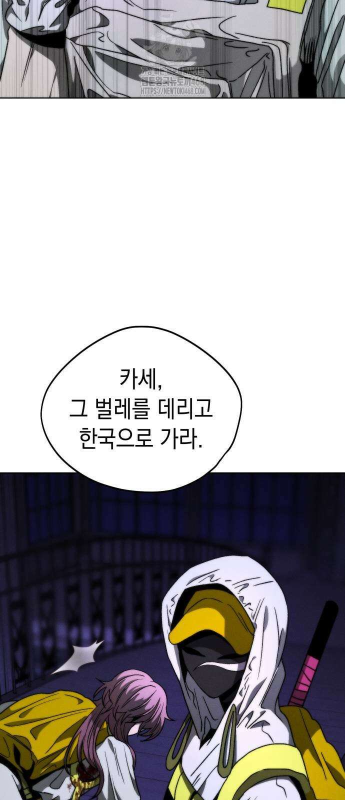 프로젝트 마르스 15화 2