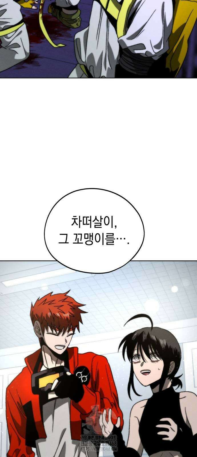 프로젝트 마르스 15화 3