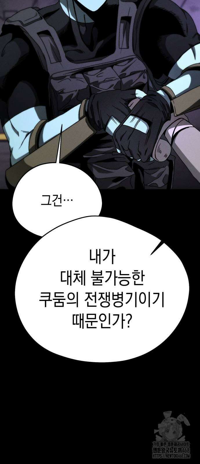 프로젝트 마르스 15화 11