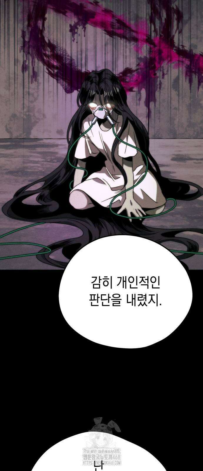프로젝트 마르스 15화 16