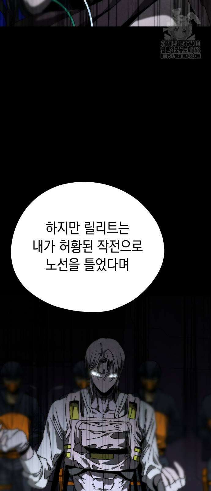 프로젝트 마르스 15화 18