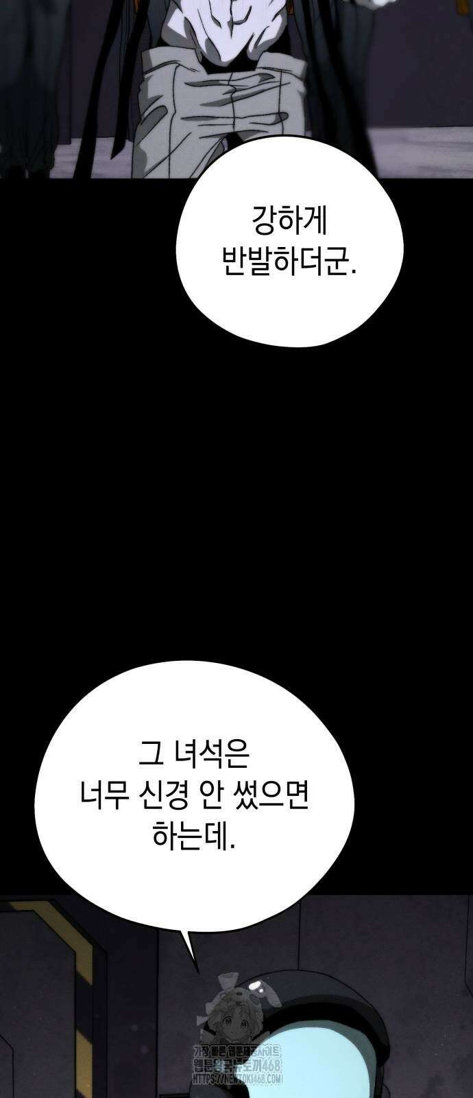 프로젝트 마르스 15화 19